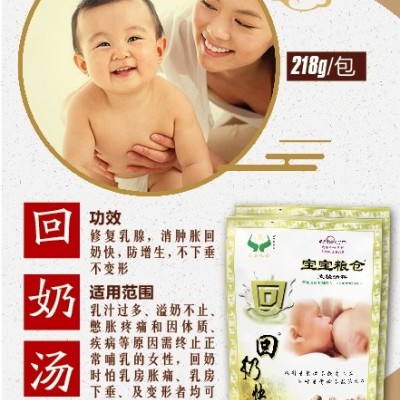 宝宝粮仓回奶茶断奶茶回奶汤回奶宝神器搭断奶药退奶戒奶炒大麦芽断乳茶