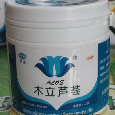 萨涞木立芦荟胶囊