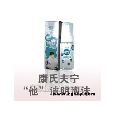 康氏夫宁“他”洁阴泡沫