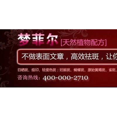 淡化色斑？如何才能消除色斑？梦菲尔
