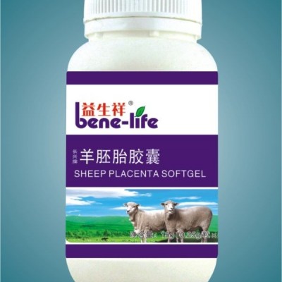 益生祥羊胚胎胶囊