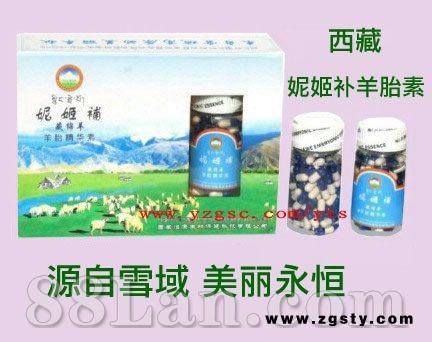 妮姬补羊胎素 西藏特产 美容祛斑 ****