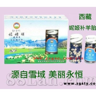 妮姬补羊胎素 西藏特产 美容祛斑 ****