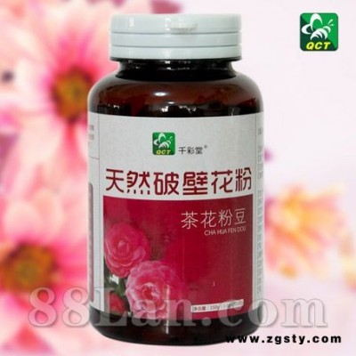 千彩堂破壁茶花粉豆面向全国诚招经销商