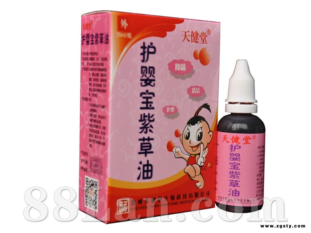 天健堂---护婴宝紫草油
