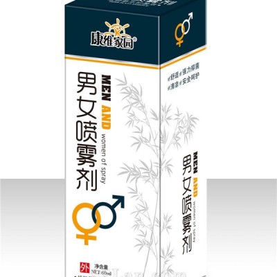 男女喷雾剂