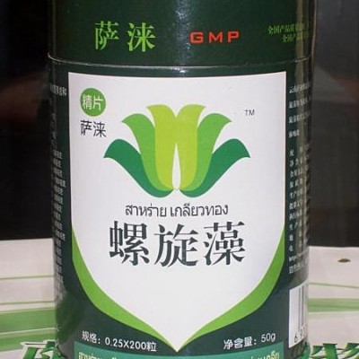 萨涞螺旋藻精片(200片装)