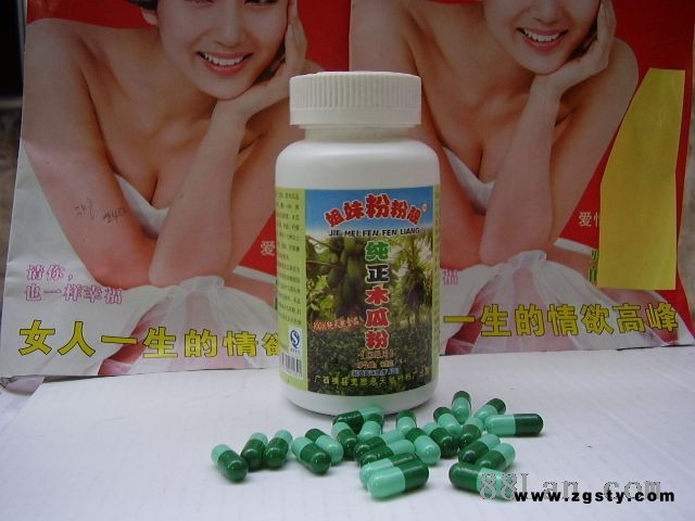 【姐妹粉粉靓牌】【超细高浓缩清香型】纯正木瓜粉胶囊 0.4克&#215;200粒/瓶(精品装)
