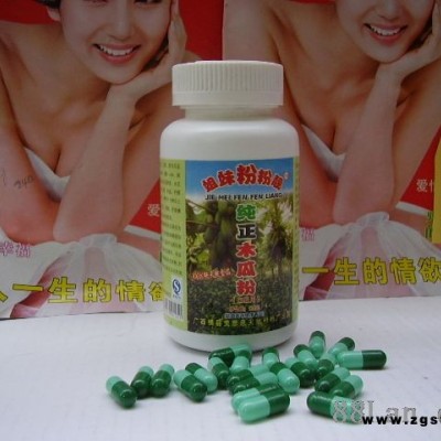 【姐妹粉粉靓牌】【超细高浓缩清香型】纯正木瓜粉胶囊 0.4克&#215;200粒/瓶(精品装)