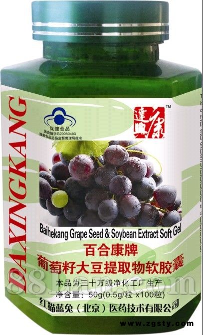 葡萄籽大豆提取物软胶囊招商
