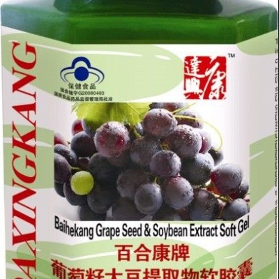 葡萄籽大豆提取物软胶囊招商