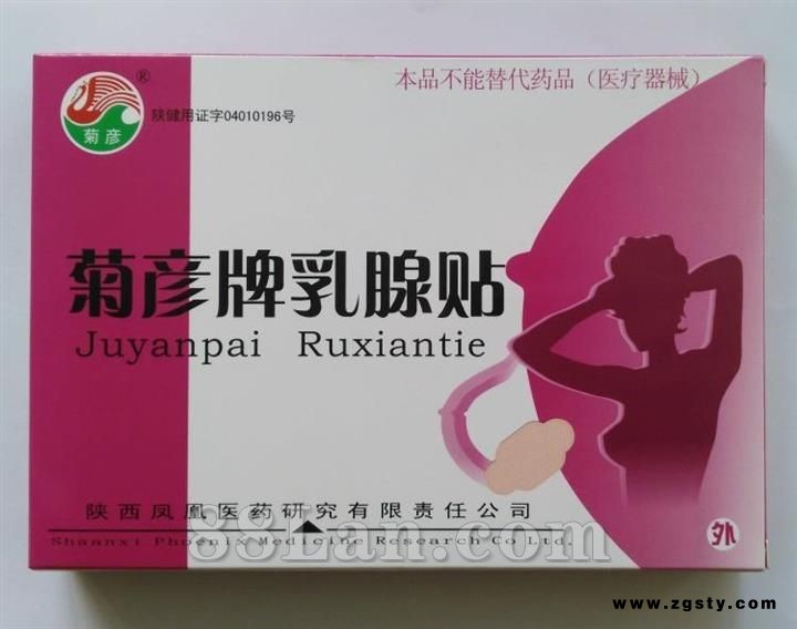 菊彦牌乳腺贴