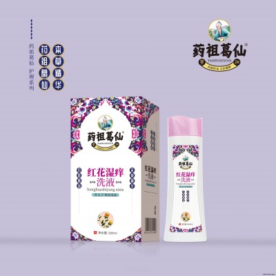 红花湿痒洗液