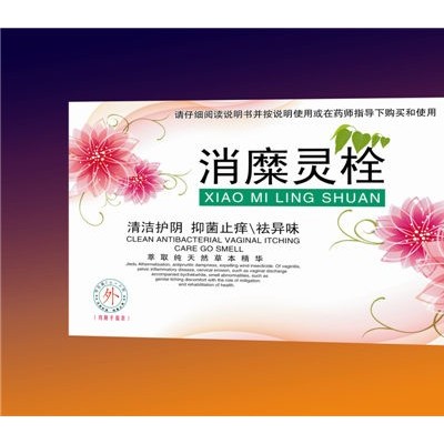 消糜灵栓-栓剂系列