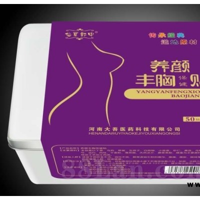 养颜丰胸保健贴