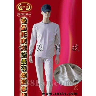 舒适保健内衣--保健内衣生产商，常年招代理，期待您的加盟合作【内衣】