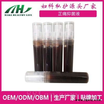 麦禾林芷痛抑菌液 oem代加工