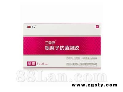 三嘉银银离子抗菌凝胶