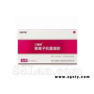 三嘉银银离子抗菌凝胶