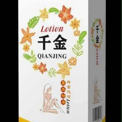 千金抑菌洗液
