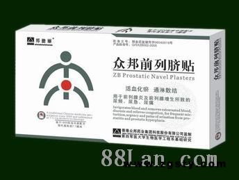 邦德丽牌众邦前列脐贴