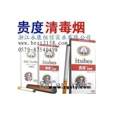 永康恒信公司特价火爆批发贵度清毒烟