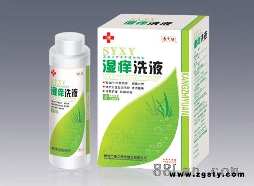 湿痒洗液