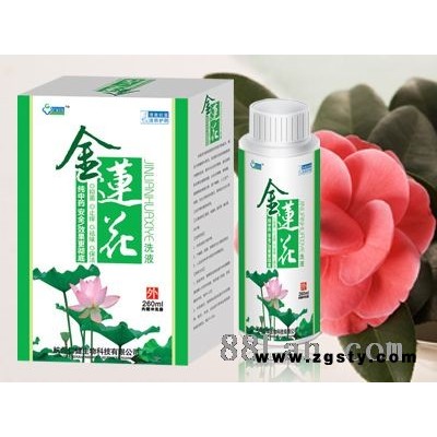 金莲花洗液