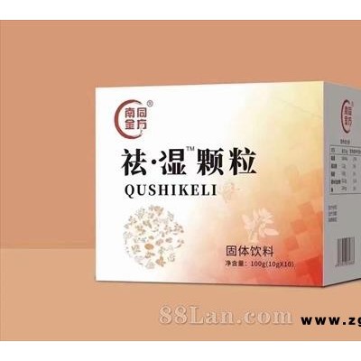 祛湿颗粒