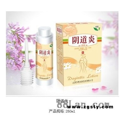 阴道炎洗液