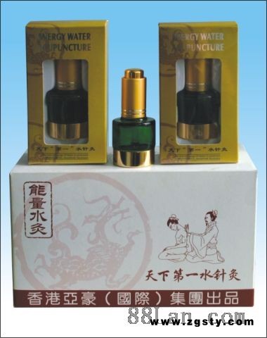 ***能量水针灸