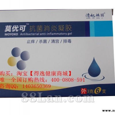 莫优可抗菌消炎凝胶