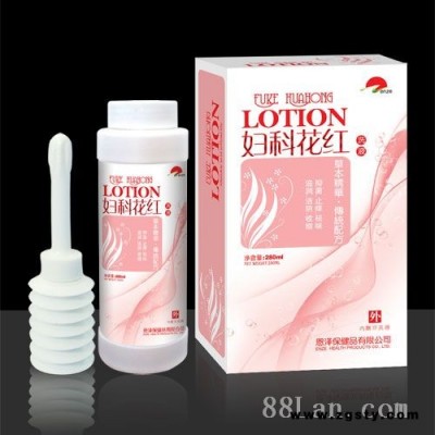 妇科花红洗液