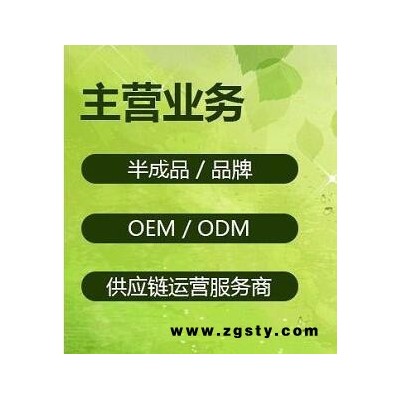 消字号，妆字号产品代工