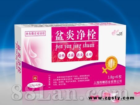 盆炎净栓
