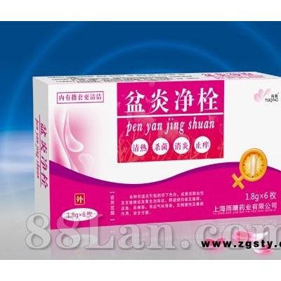 盆炎净栓
