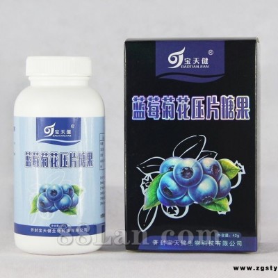 蓝莓菊花压片糖果