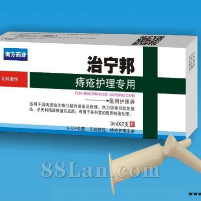 治宁邦——痔疮，瘙痒、抗菌痔疮、护理专用