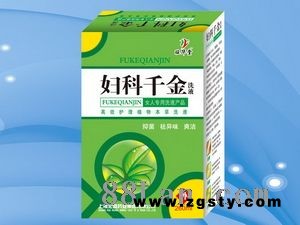 妇科千金洗液