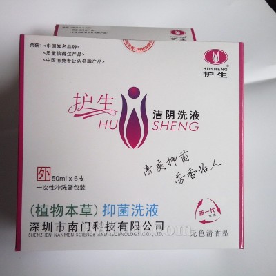 “护生”妇科抑菌洗液