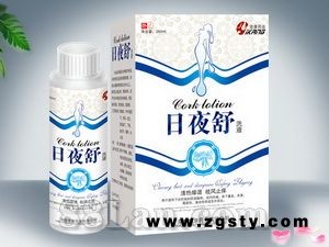 日夜舒洗液