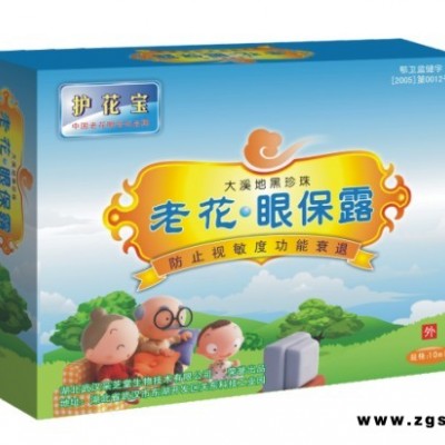 中国老花眼始创品牌护花宝牌大溪地黑珍珠老花·眼保露 眼药