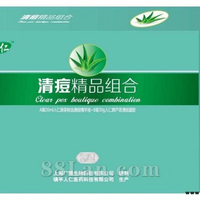 清痘精品组合---祛疤祛痘系列
