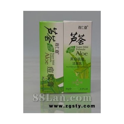 尚仁堂芦荟痘胶膏美白洁面乳套装