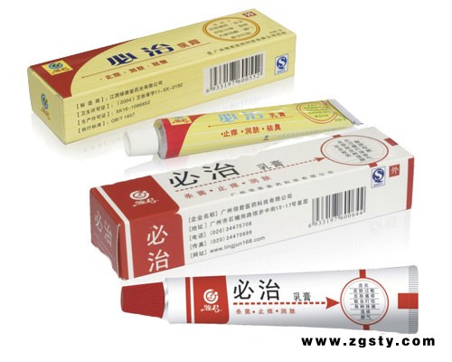 必治乳膏