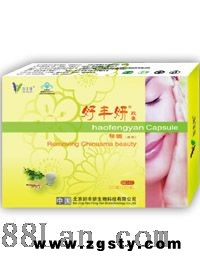 好丰妍胶囊（小盒）