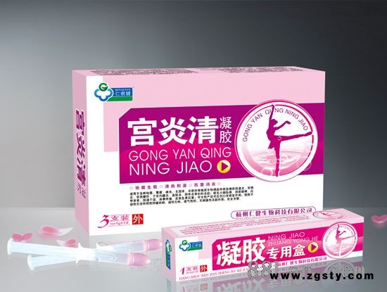 宫炎清凝胶