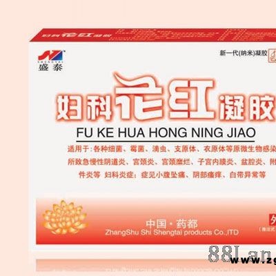 妇科花红凝胶