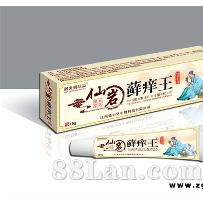 仙岩廯痒王