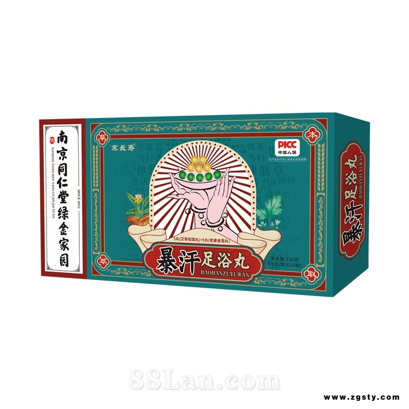 同仁堂绿金家园 ：暴汗足浴丸